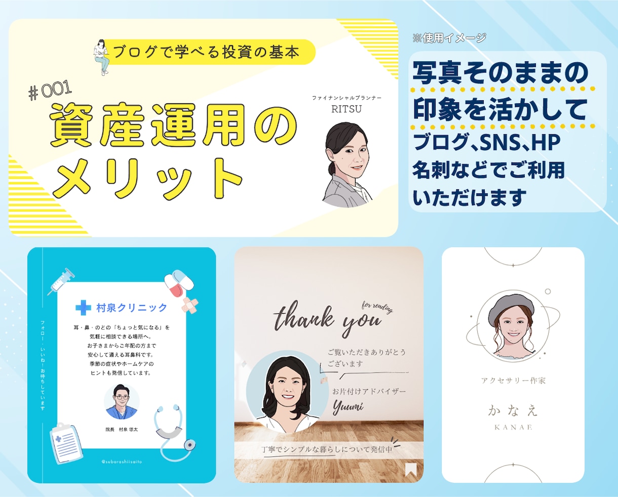 SNS・ブログで使えるビジネス似顔絵を制作します 第一印象を良くする、自然な印象のアイコンを制作します イメージ3