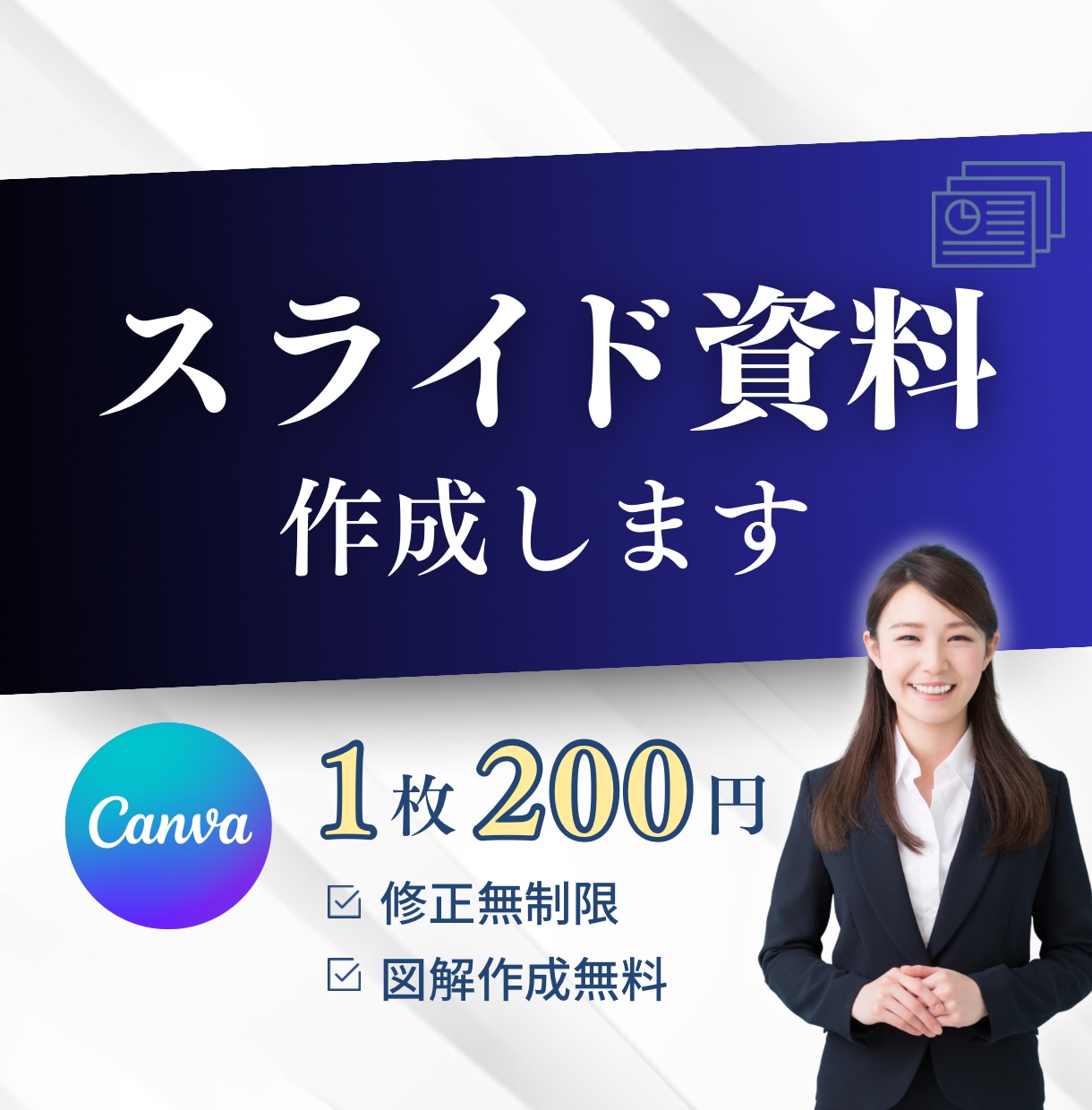 Canvaで作る！見やすく伝わる資料を作ります プレゼン・講座用スライドなどおまかせください♪ イメージ1