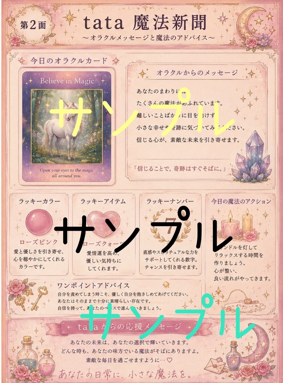 仕事や転職の悩みをタロットで読み解きます 考えすぎて疲れた心を整え進むヒントを届けます！ イメージ3