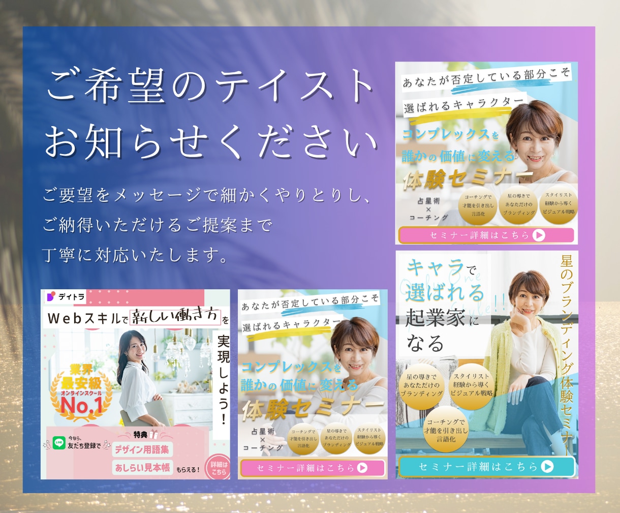 スタイリッシュなバナー・WEB画像を制作します 丁寧なヒアリングでご希望の雰囲気が伝わるデザインをご提案 イメージ3
