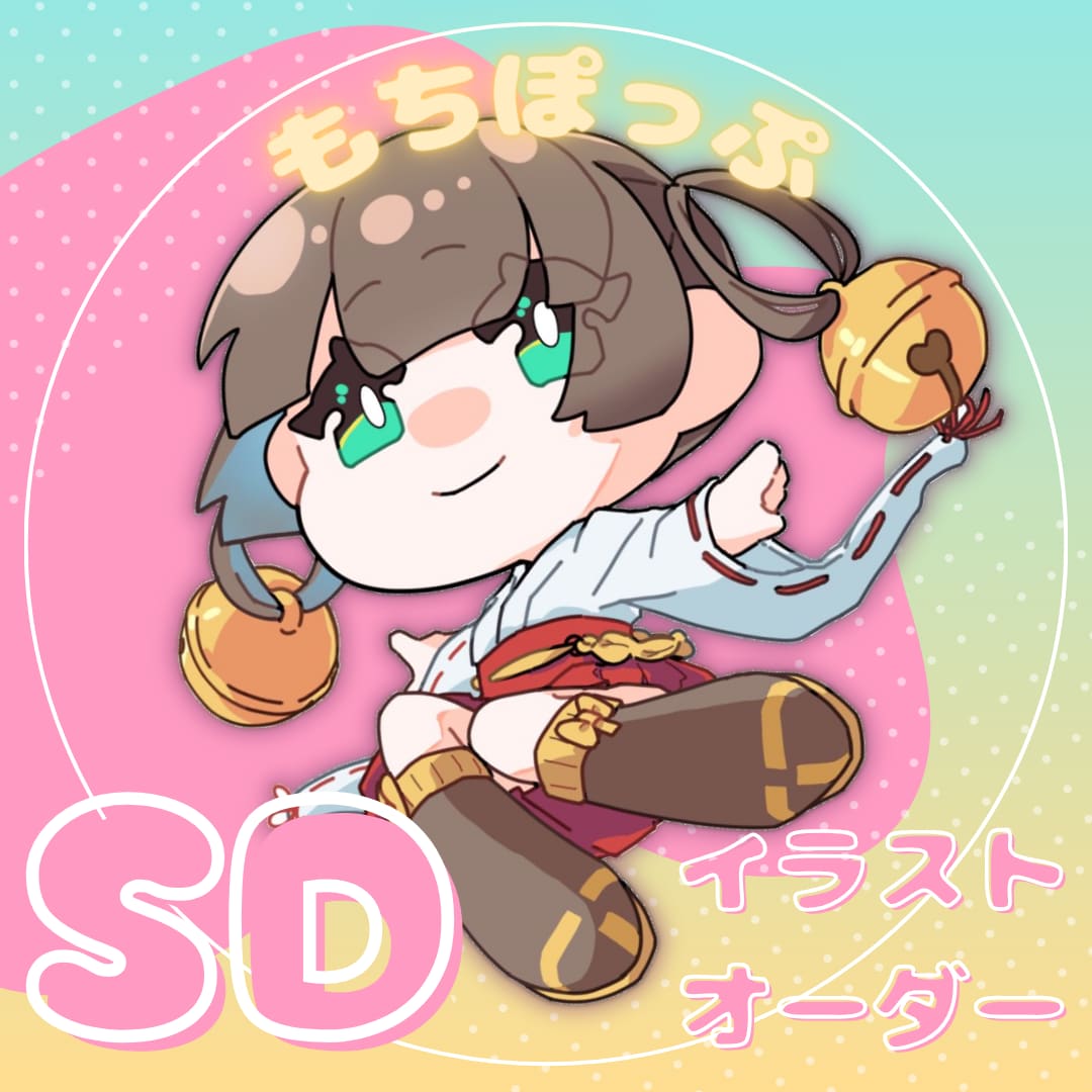 かわいいSDキャラクター描きます もちもちでポップ！SDキャラなのに動きのあるポーズ得意です！ イメージ1