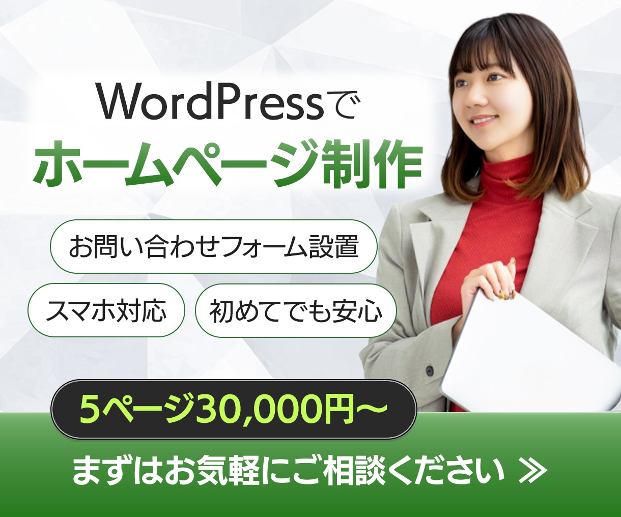 WordPressでホームページを制作します 初めてのホームページ制作も丁寧にサポートします イメージ1