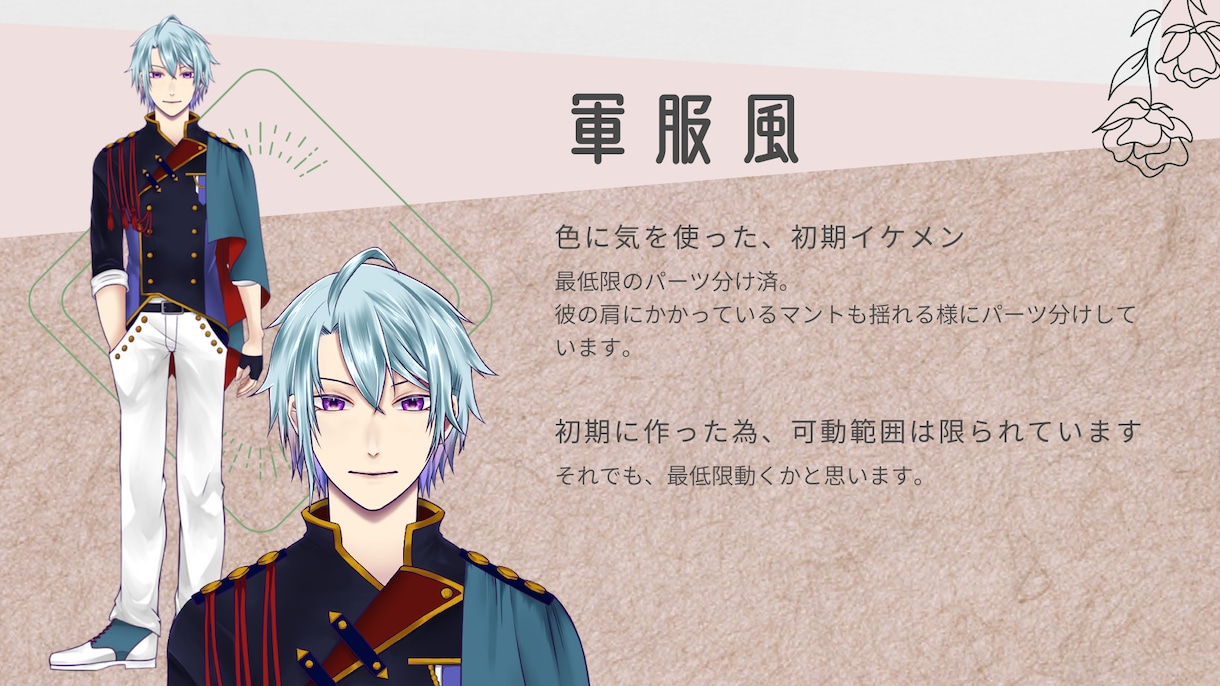 Vtuber、軍服風男性キャラお譲りします Vtuberになりませんか！？ イメージ2