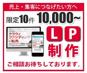 売上げ・集客に強いLPを制作ます デザインで悩むのは最後にしませんか？ イメージ1