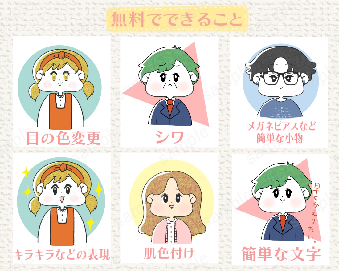 クスッと笑えるぽよぽよお顔の可愛いイラスト描きます ♪ 文字もOK☆お好きな一言も添えたりして楽しんでください♪ イメージ5