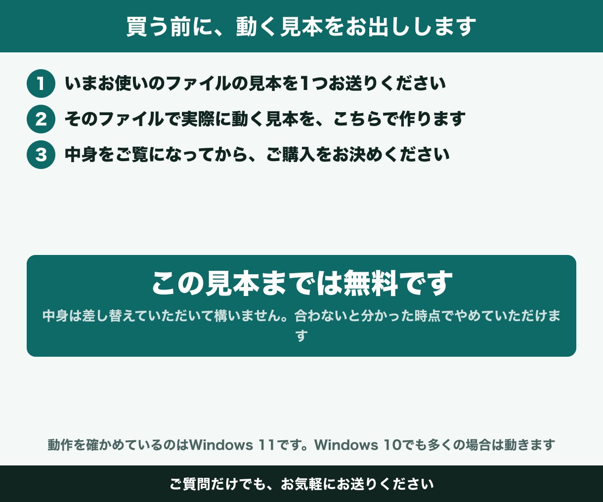 Excel・CSVの繰り返し作業をツールにします 買う前に、あなたのファイルで動く見本をお出しします イメージ4