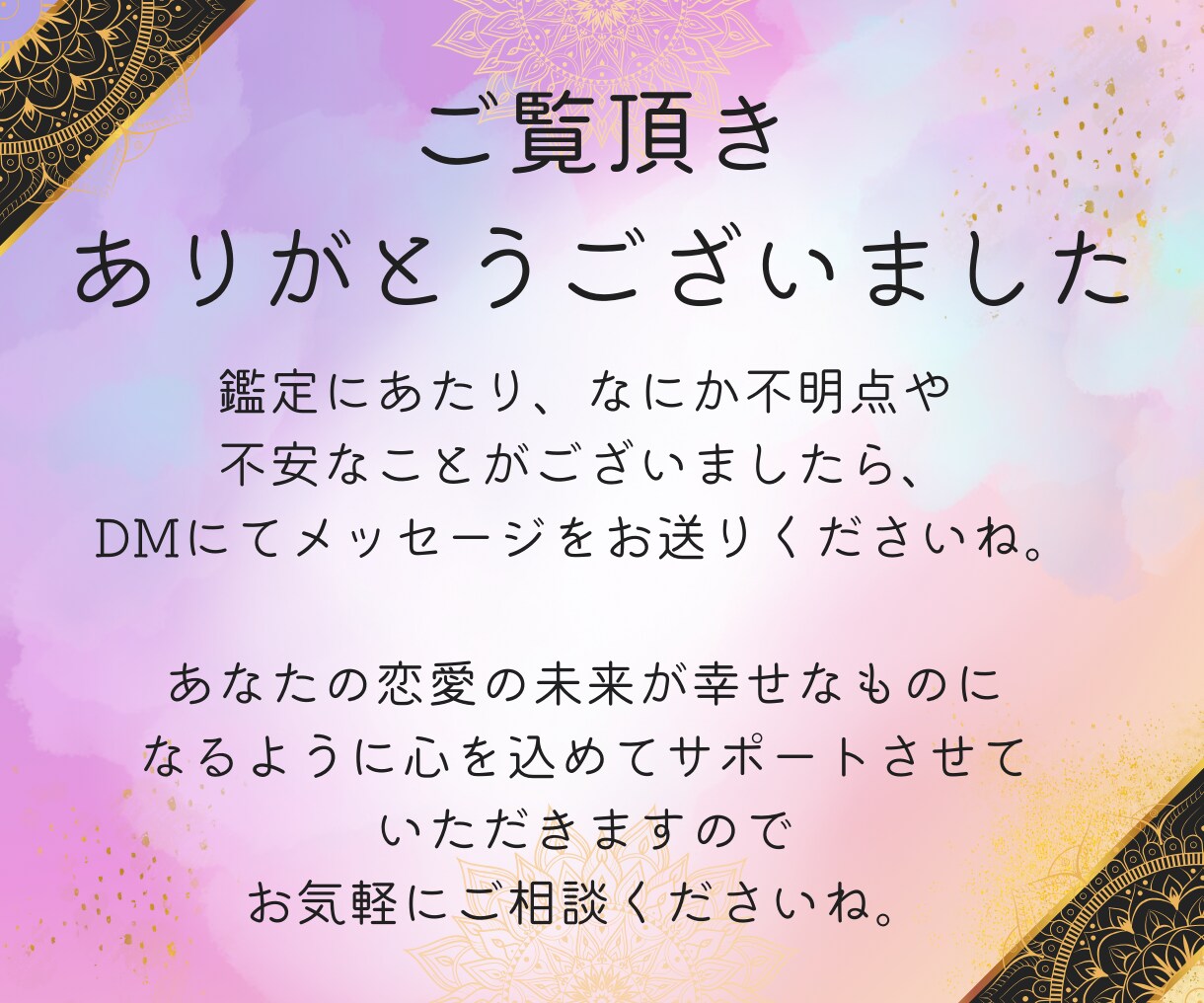 音信不通からの復活・復縁を霊視タロットで占います 【限定10名様】縁結びヒーリングを無料プレゼント！ イメージ10