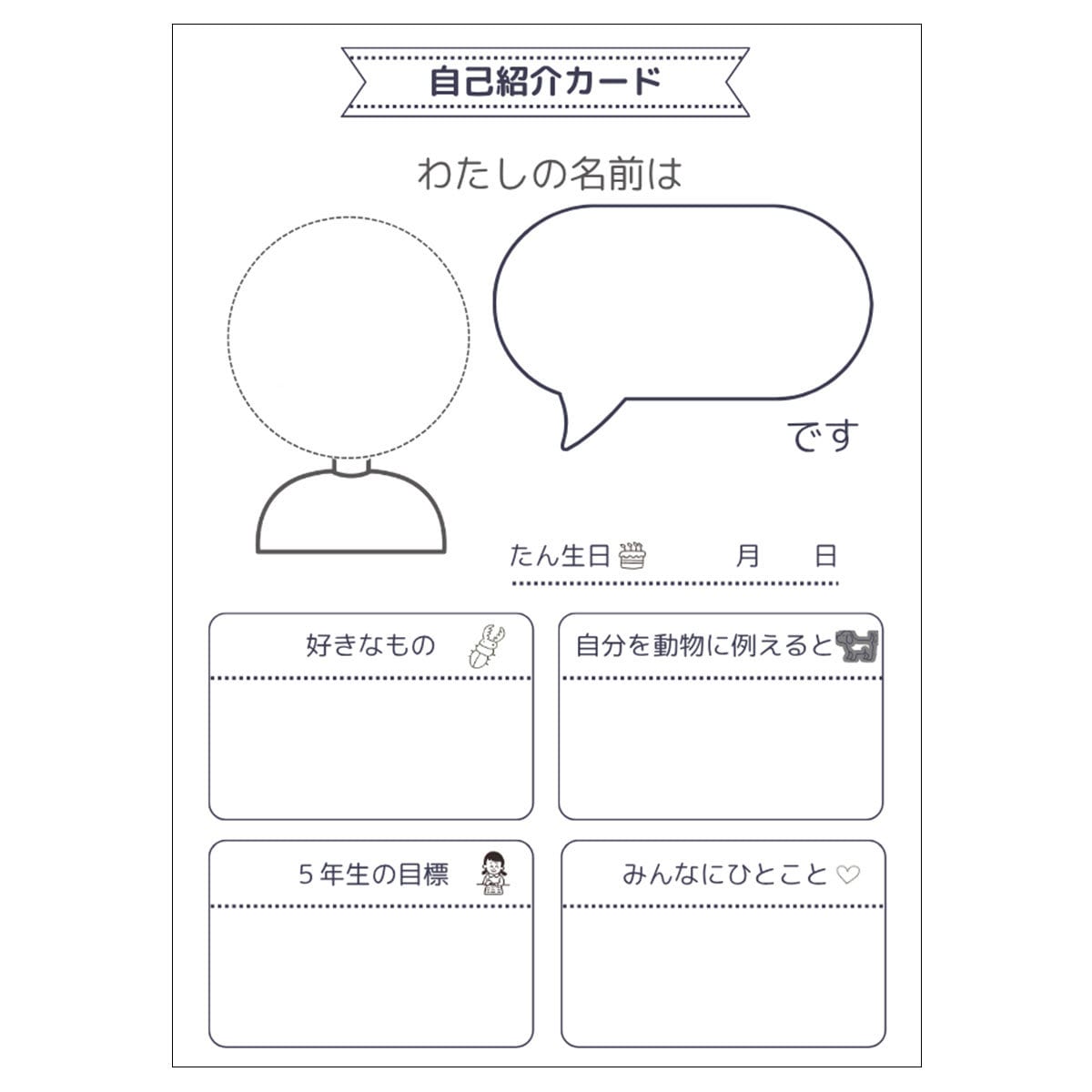 忙しい先生向け教材・掲示物作成します 元教員が分かりやすく伝わるデザインに イメージ7