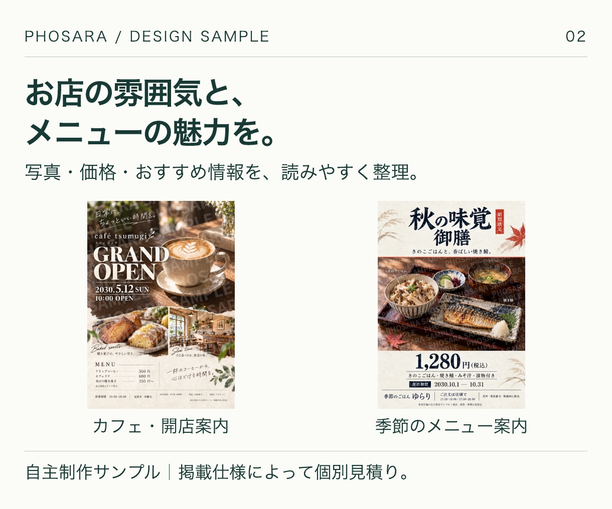 チラシ・フライヤーを見やすく制作します 伝えたい情報を整理し、読みやすい一枚に仕上げます イメージ2