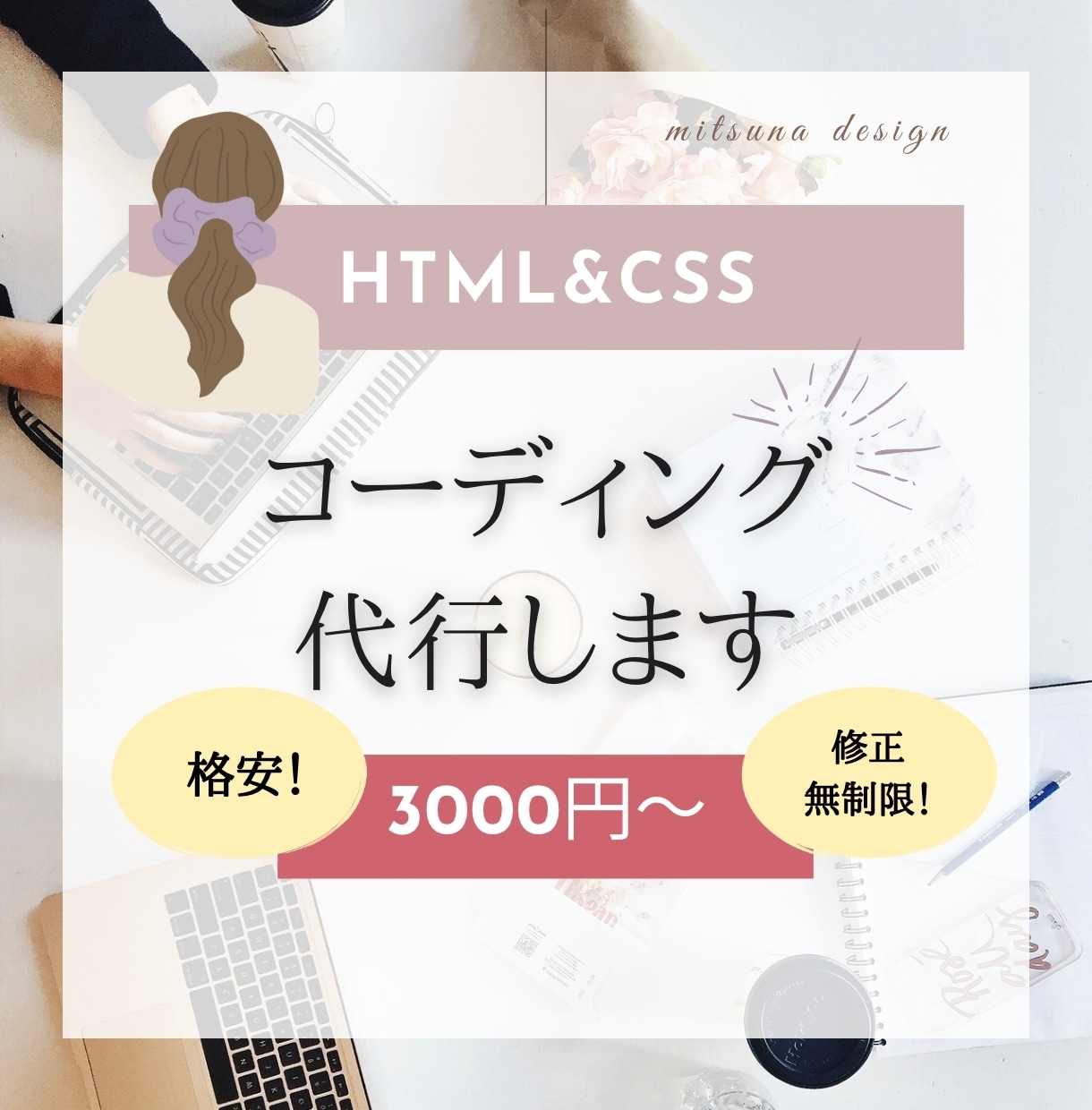 コーディング代行します いただいたデザインからWebページを作成します イメージ1