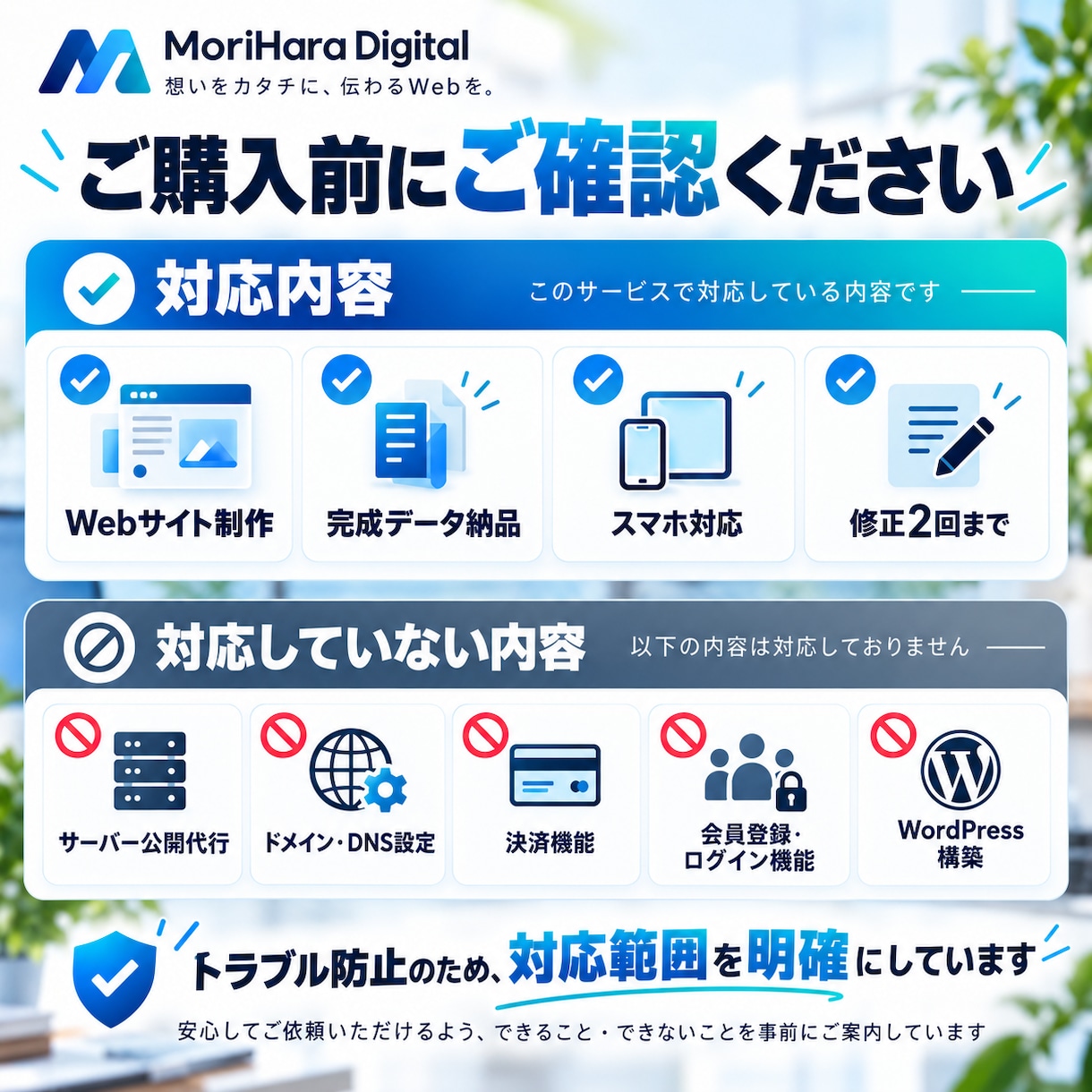店舗・個人向けホームページを制作します 最大3ページ・スマホ対応｜オリジナルデザインで制作します イメージ5