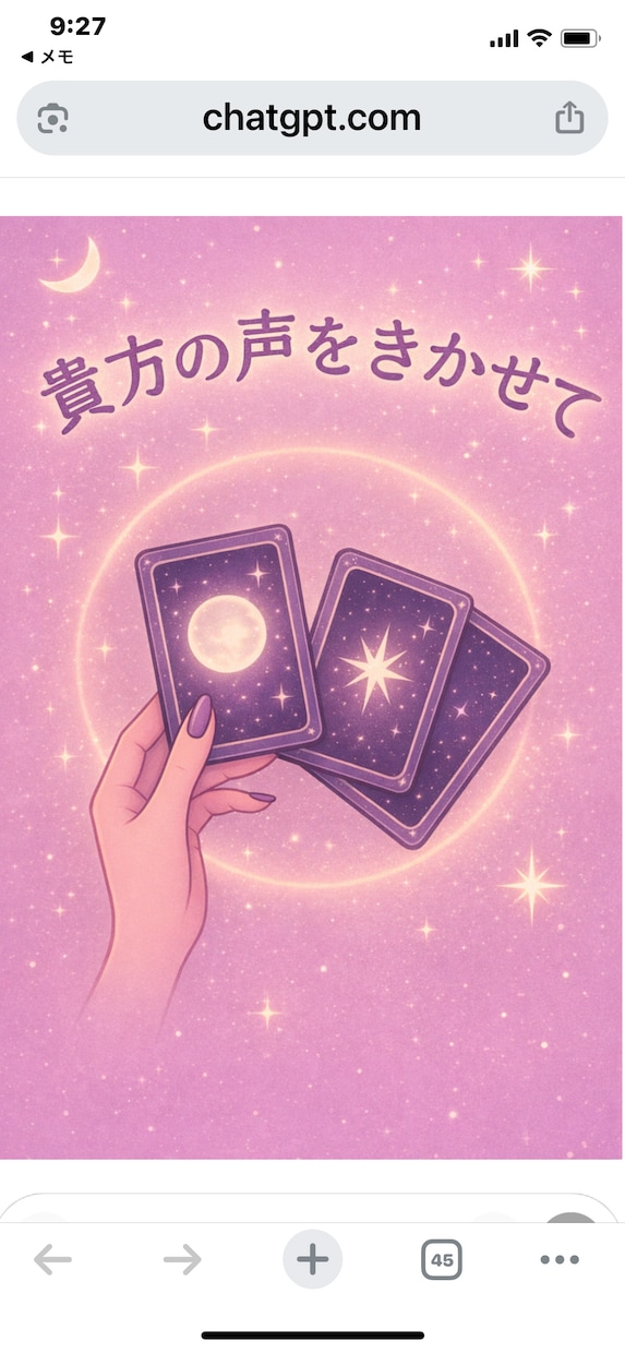 恋愛のお悩みと相手の本音を占います 短時間でも核心をお伝え・秘密厳守の鑑定 イメージ1