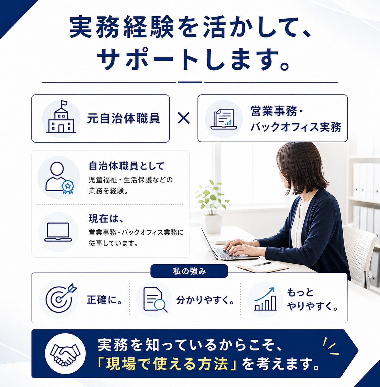 忙しい社長の右腕として、営業事務をサポートします 受発注・見積・請求・業務改善まで対応します イメージ8