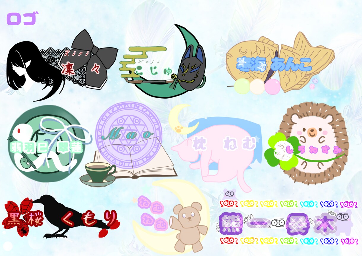 文字だけじゃない！？あなたのロゴ描きます キャラモチーフを入れたロゴ制作！ イメージ1