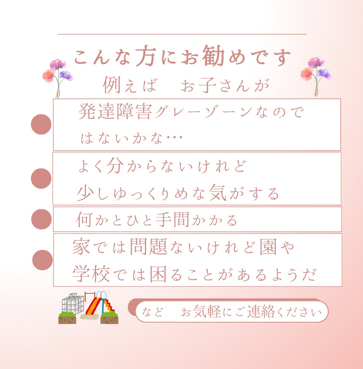 発達障害グレーゾーンなど子育ての相談に乗ります 自閉症スペクトラムの育児に寄り添い、経験をお伝えします イメージ4