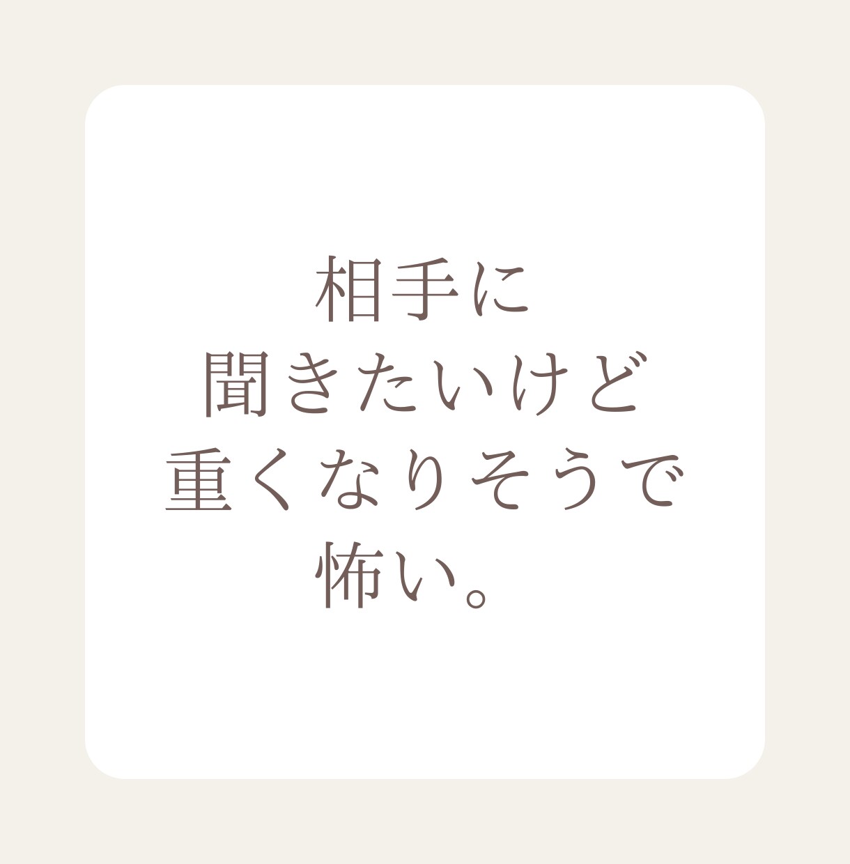 どう思ってるの？相手の深い心理を詳細分析します 相手を知って、愛し愛される関係へ現役カウンセラーが導きます。 イメージ3