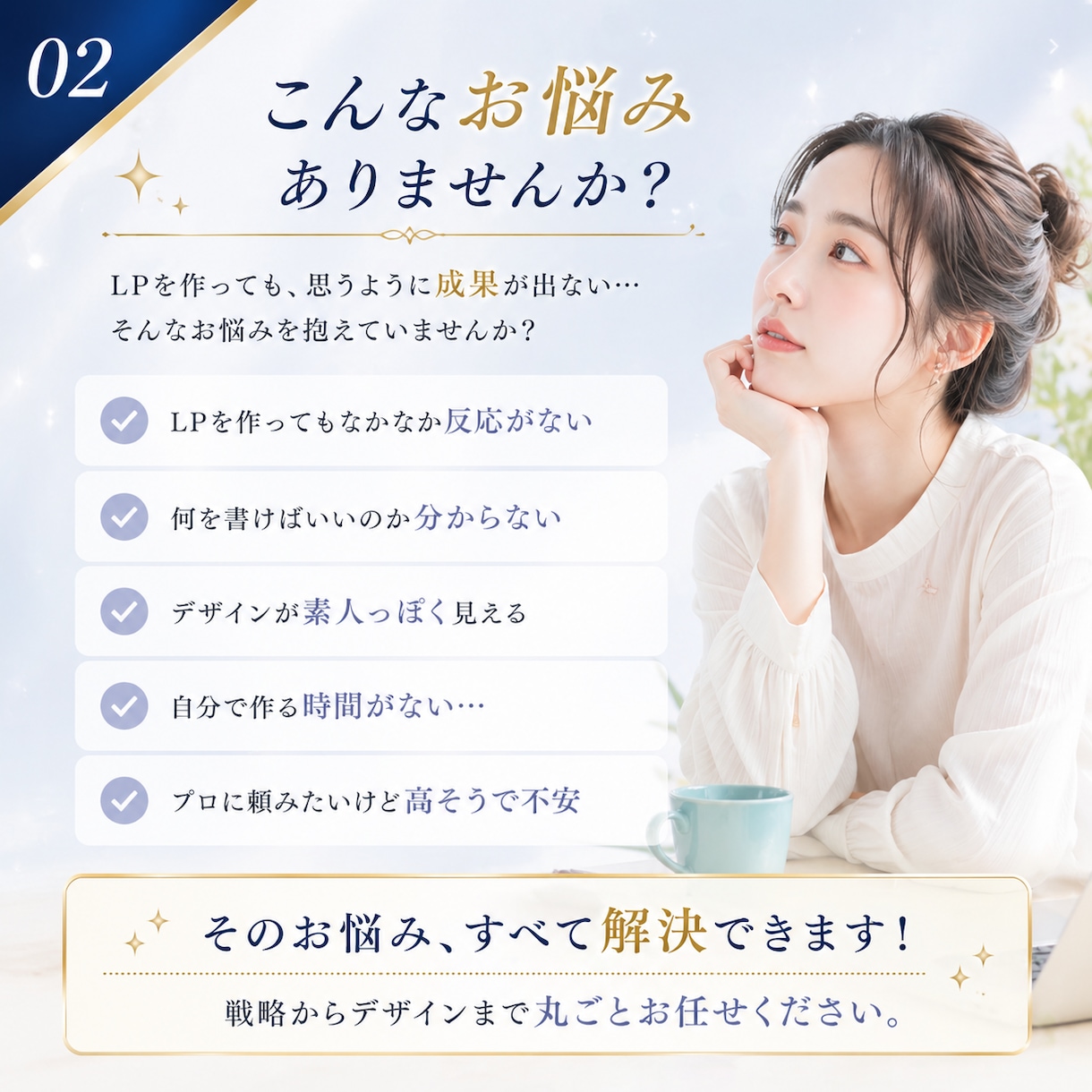 売上UP！するLPを最短で制作します 見せ方で【格安】で成約率アップ！ イメージ2