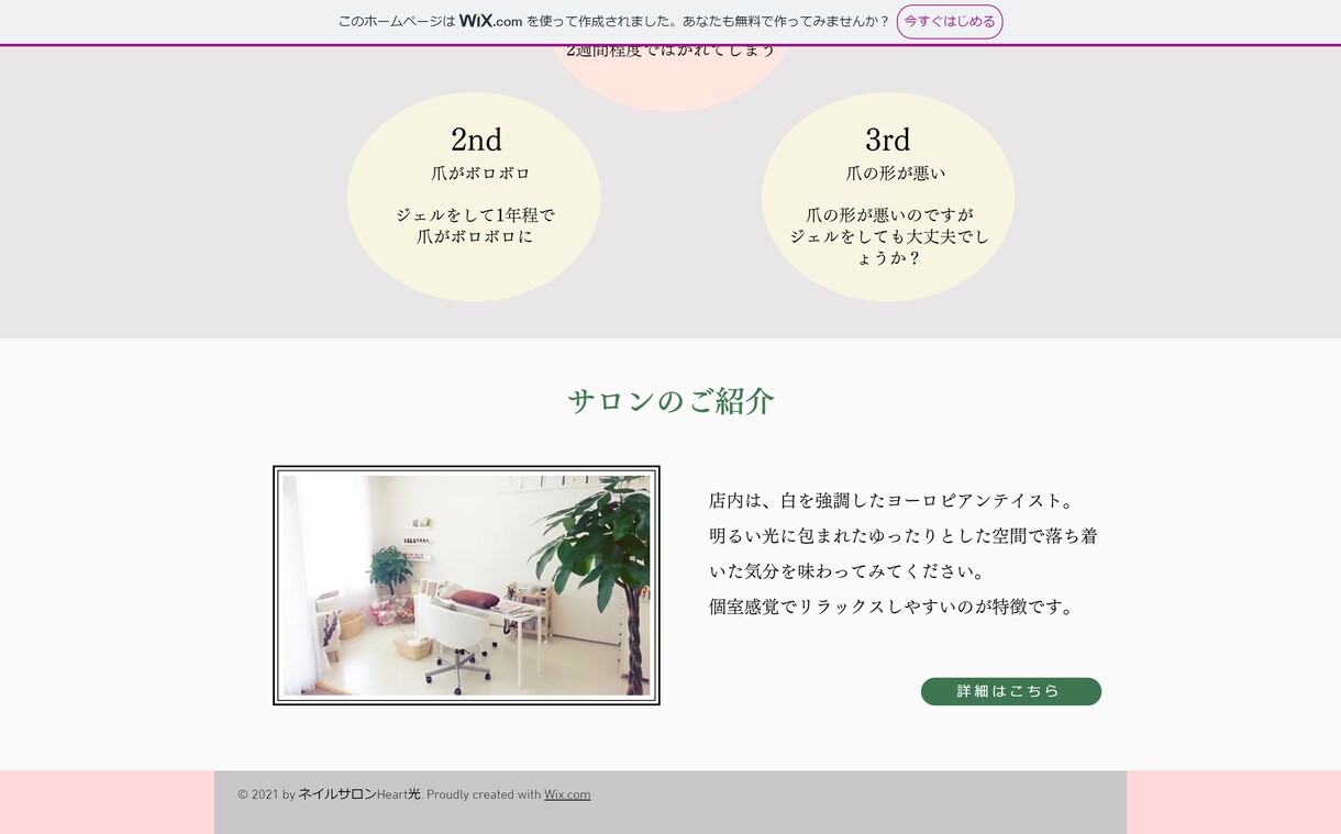 心のこもったLP・HPデザインを作成いたします ★限定価格★ 素敵なデザインを一緒に実現しみませんか？ イメージ9