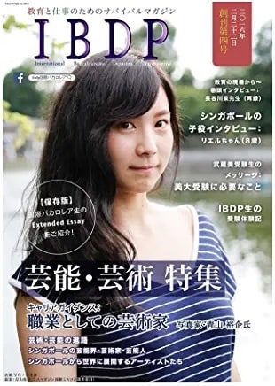 オンライン家庭教師をココナラのシステムで提供します シンガポールで有名な受験指導プロ家庭教師SUPERMEDIA イメージ1