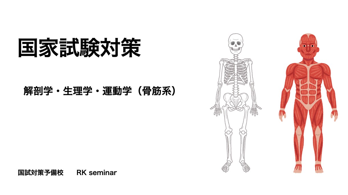 理学作業療法士国家試験問題解説します 5問解説します。設問の項目も解説します。 イメージ1