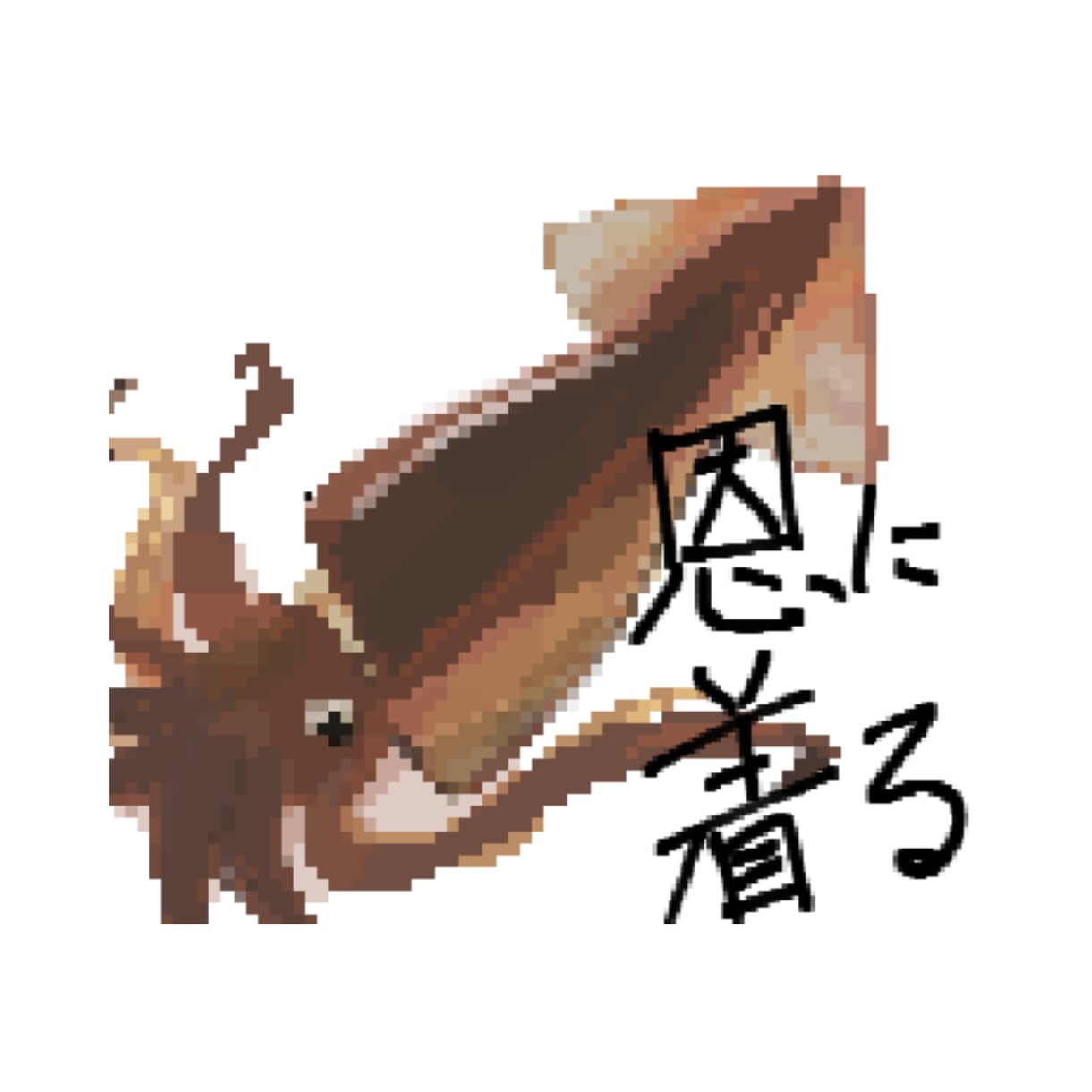 LINEで使えるスタンプ用イラスト8種、制作します 多様なクリエイターの中からあなたのお気に入りがきっと見つかる イメージ9
