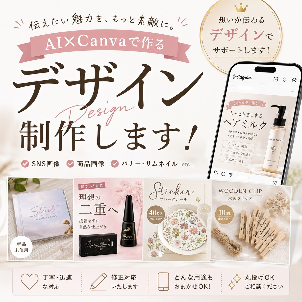 商品写真を魅力的な販売画像に仕上げます 魅力が伝わるデザイン、購入に繋がる第一印象をサポートします！ イメージ1