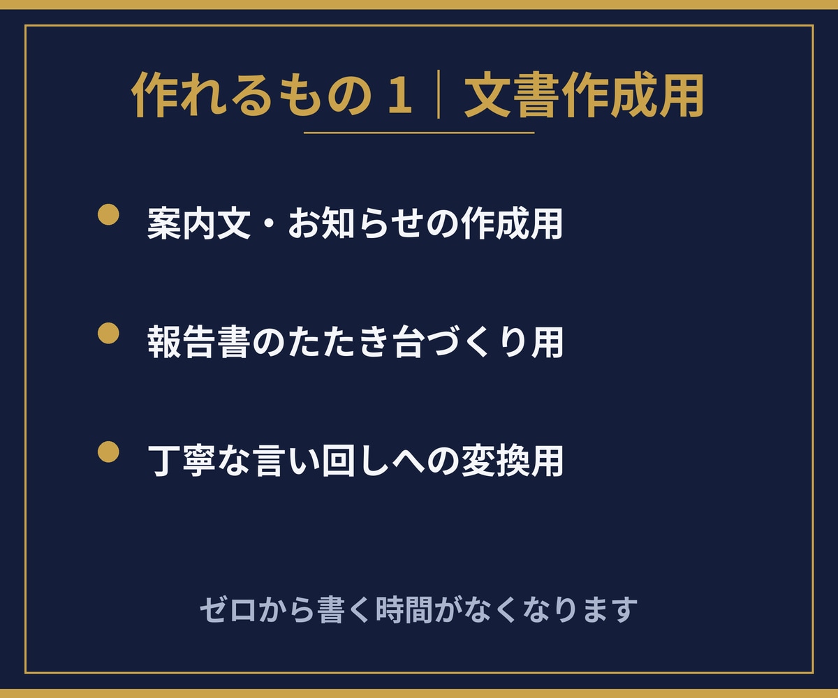 あなたの業務に合うAIプロンプトを設計します ヒアリングして作る完全オーダーメイド。修正2回つきです イメージ4