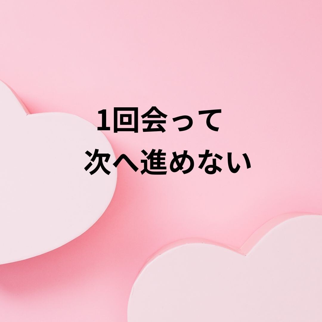 婚活相談｜現役婚活アドバイザーが整理します 条件は整えたのにピンとこない…モヤモヤを30分で整理（電話） イメージ2