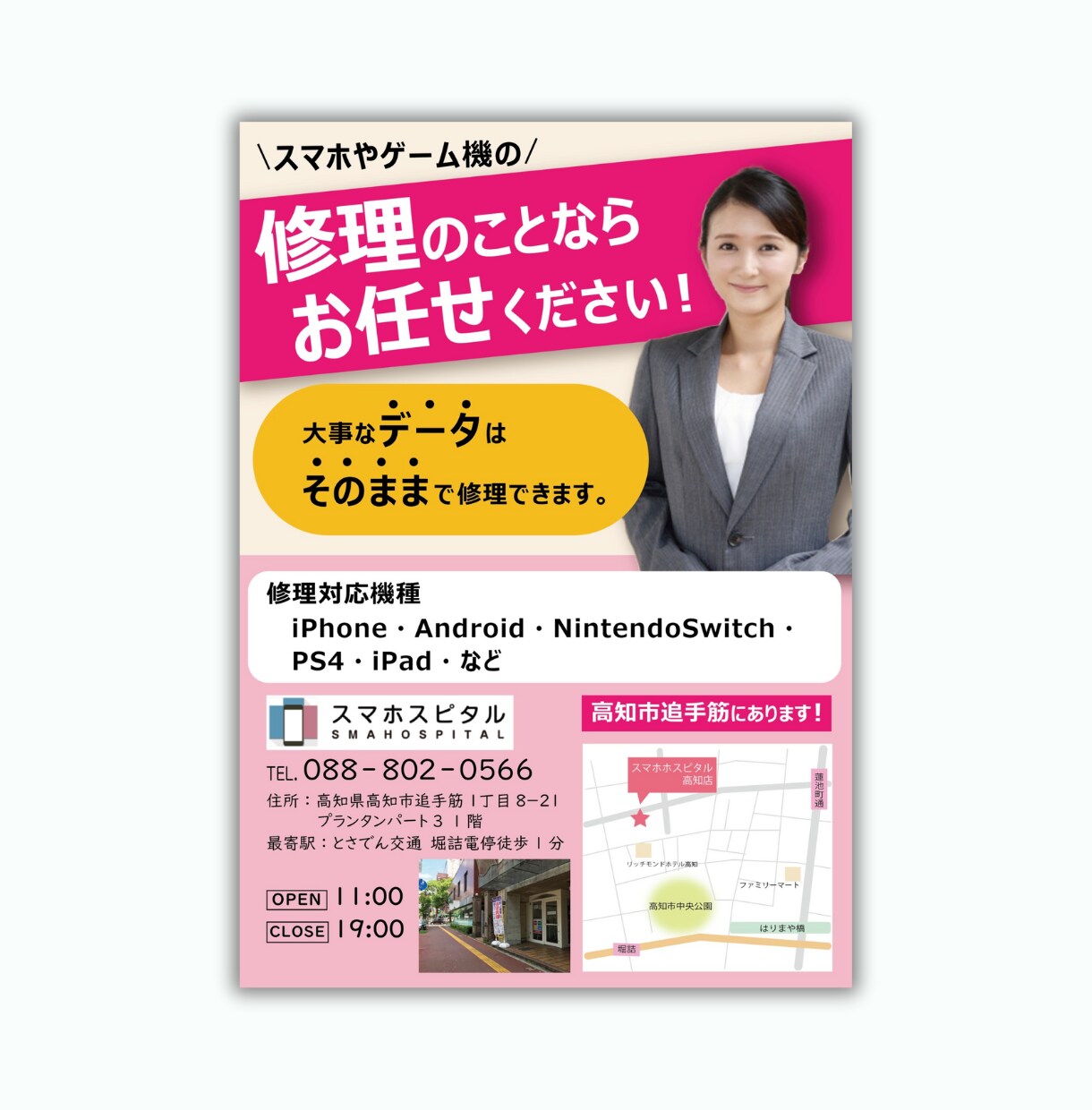集客・宣伝に効果的なチラシをデザインします 効果的で高品質◎集客アップするチラシをデザインします イメージ6