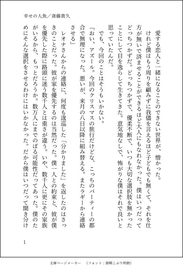 ボイスドラマのシナリオ承ります ニッチな趣味を押し出した音声作品シナリオ執筆します イメージ4