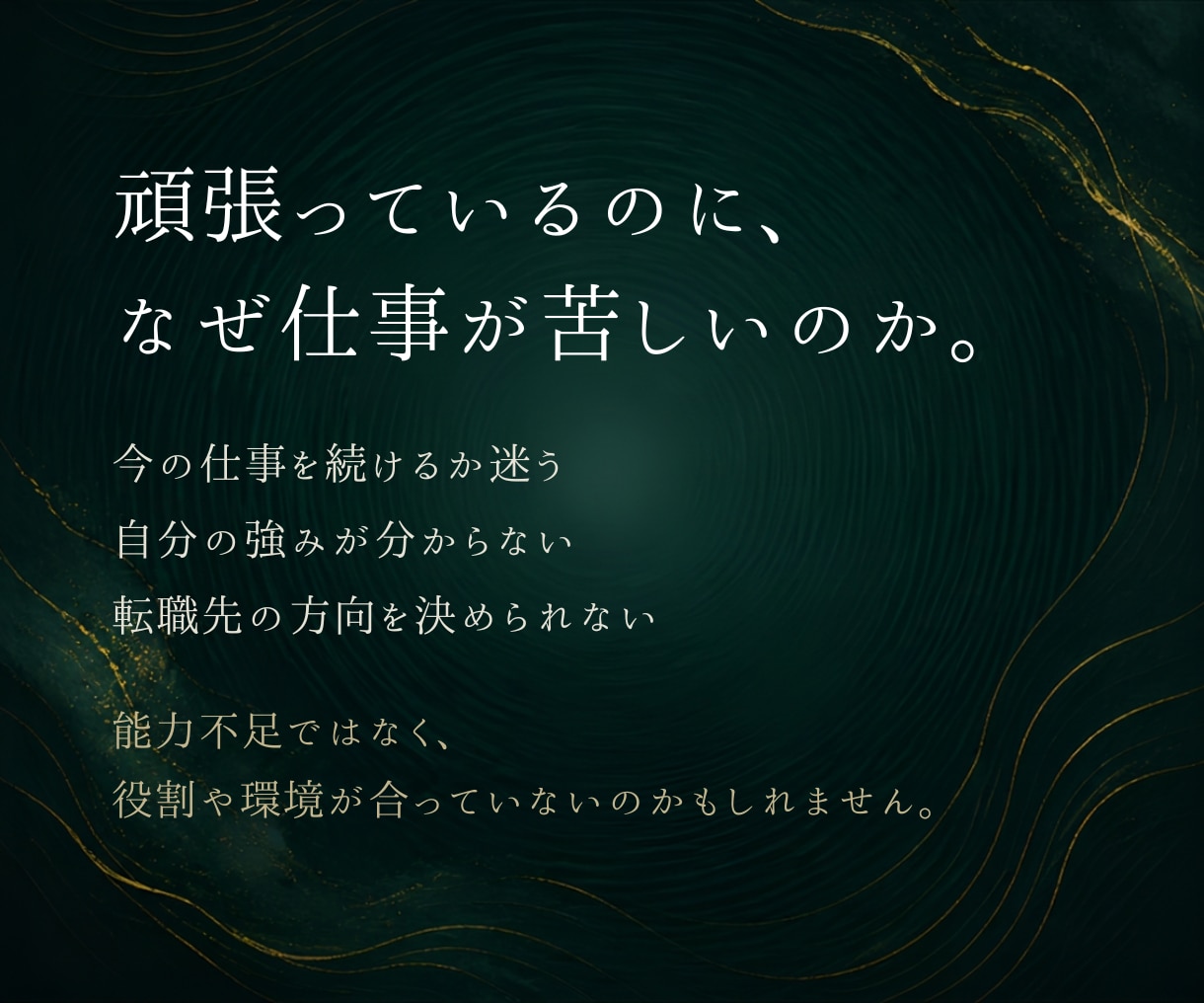 向いている仕事と動く時期を五相四柱推命で読みます 強み・働き方・転職や独立の時期まで具体的にお伝えします イメージ2