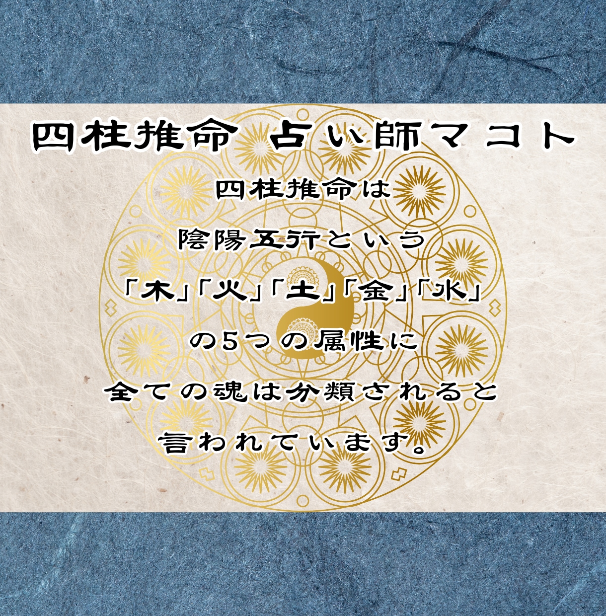 あなたに向いている資格・技術・仕事を占います 四柱推命で天職や才能を発見！あなたの適性や適職を教えます イメージ4