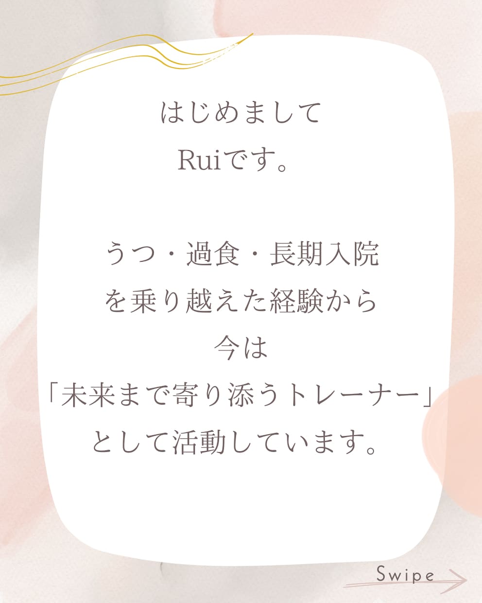 50代女性限定｜ストレッチ×心の習慣サポートします あなた専属のサポーターが“ちょっとだけ整える”時間を届けます イメージ4