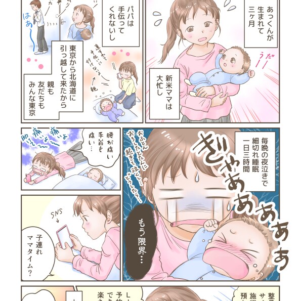子どもが得意！分かりやすい解説、広告漫画描きます 親しみやすい優しいタッチです！チラシにLP漫画に★商用利用可 イメージ3