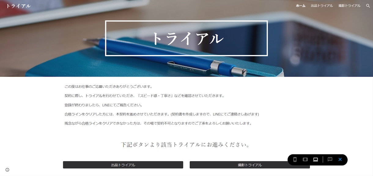 物販外注のトライアルを作ります 不出来な外注を契約前にシャットアウトできます イメージ1