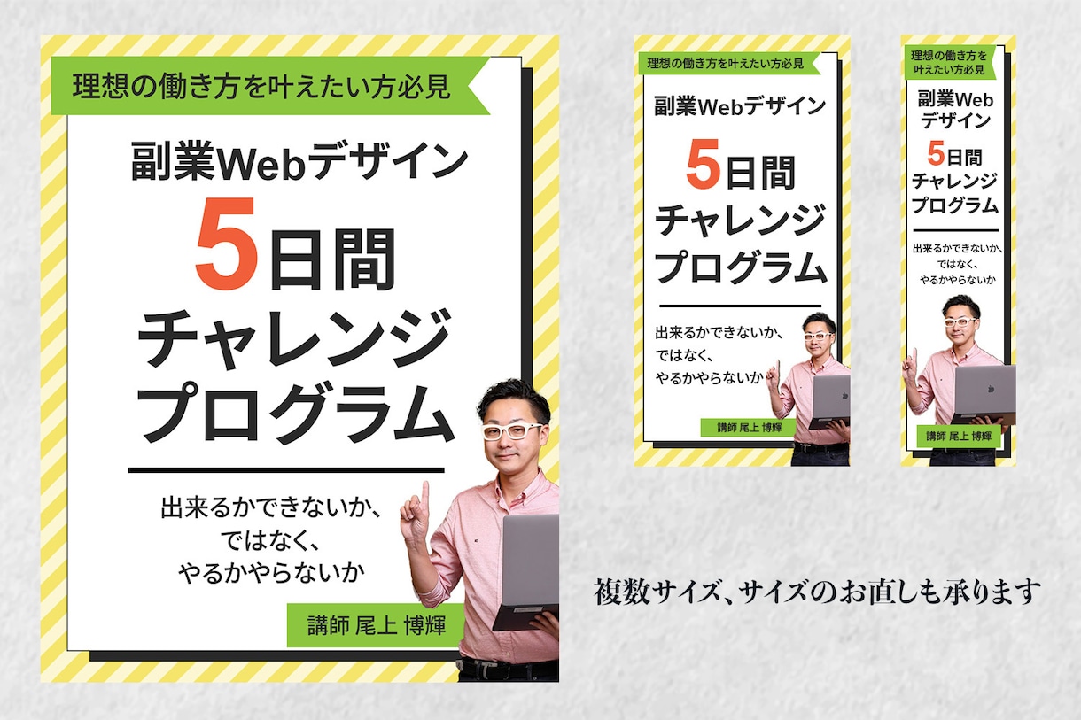 バナー、ヘッダー等各種WEB画像制作します 丁寧なヒヤリングでご納得頂ける商品を提供いたします イメージ5