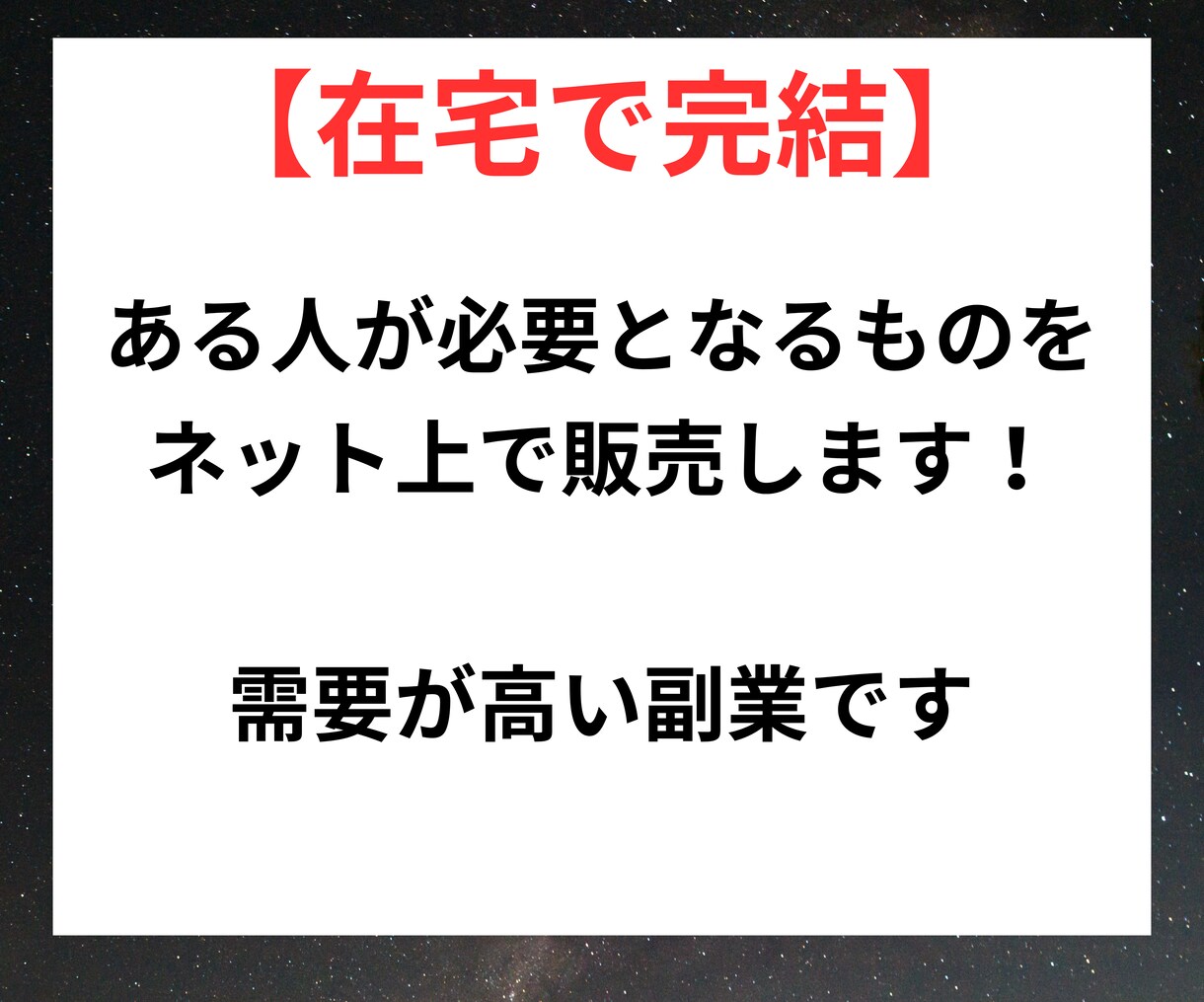 簡単コピペでできる副業の最終兵器教えます 【初心者大歓迎】コピペで構築する半自動収入 イメージ6