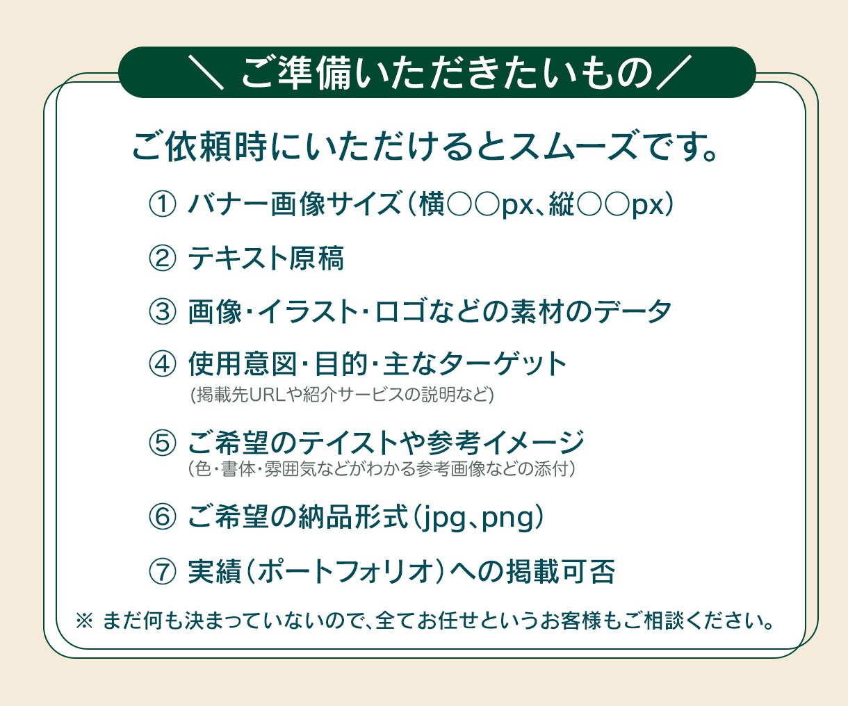格安WEBバナー！初稿は複数案提案いたします サービスの魅力をわかりやすく整理！先着10名様限定価格 イメージ7