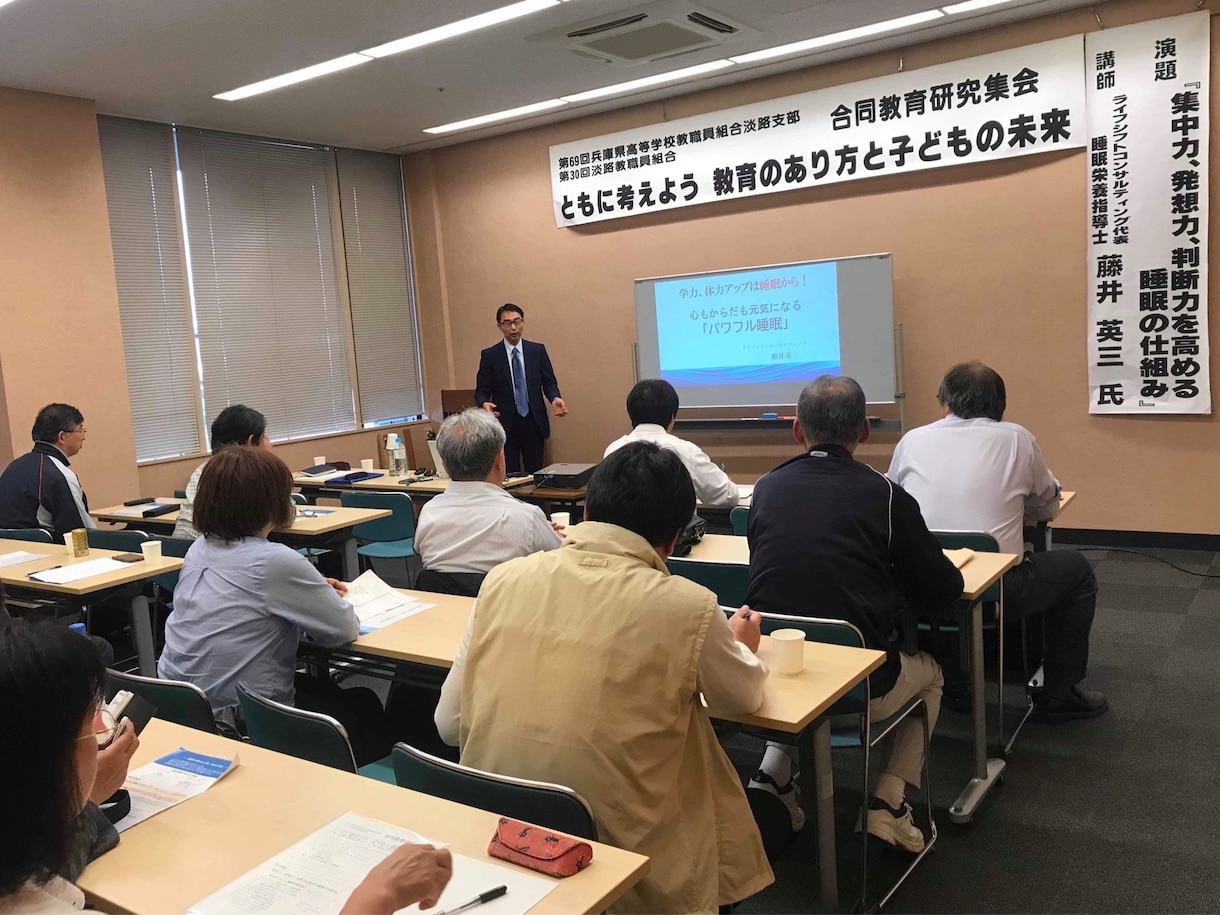 グッスリ眠れてスッキリ目覚め日中の眠気を解消します 寝つけない！頭が冴えない！集中力続かない！睡眠の専門家が解決 イメージ3