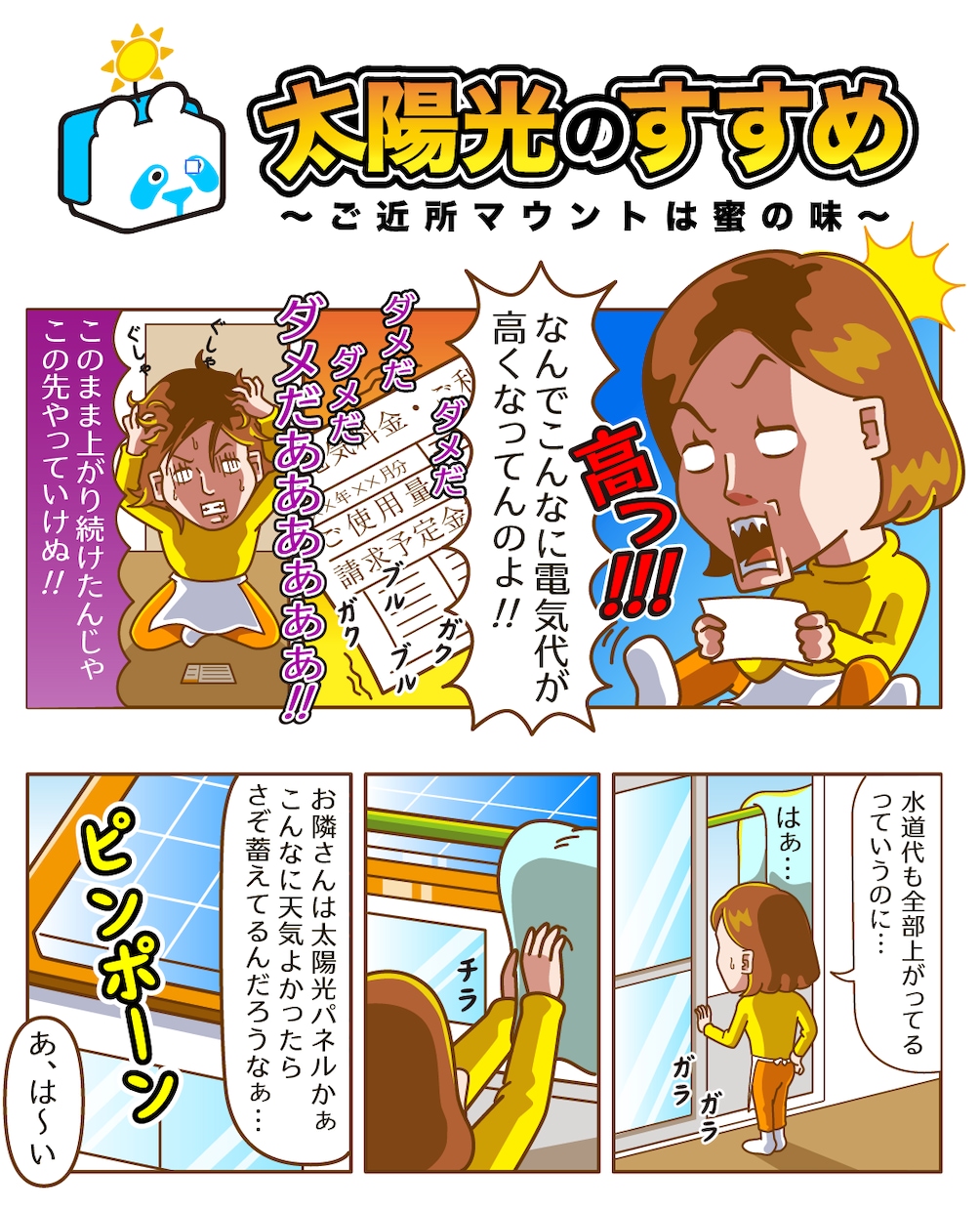 業界歴15年！ポップで目立つビジネス漫画作ります 提案・修正無制限｜LP広告・SNS・YouTube・チラシ等 イメージ8