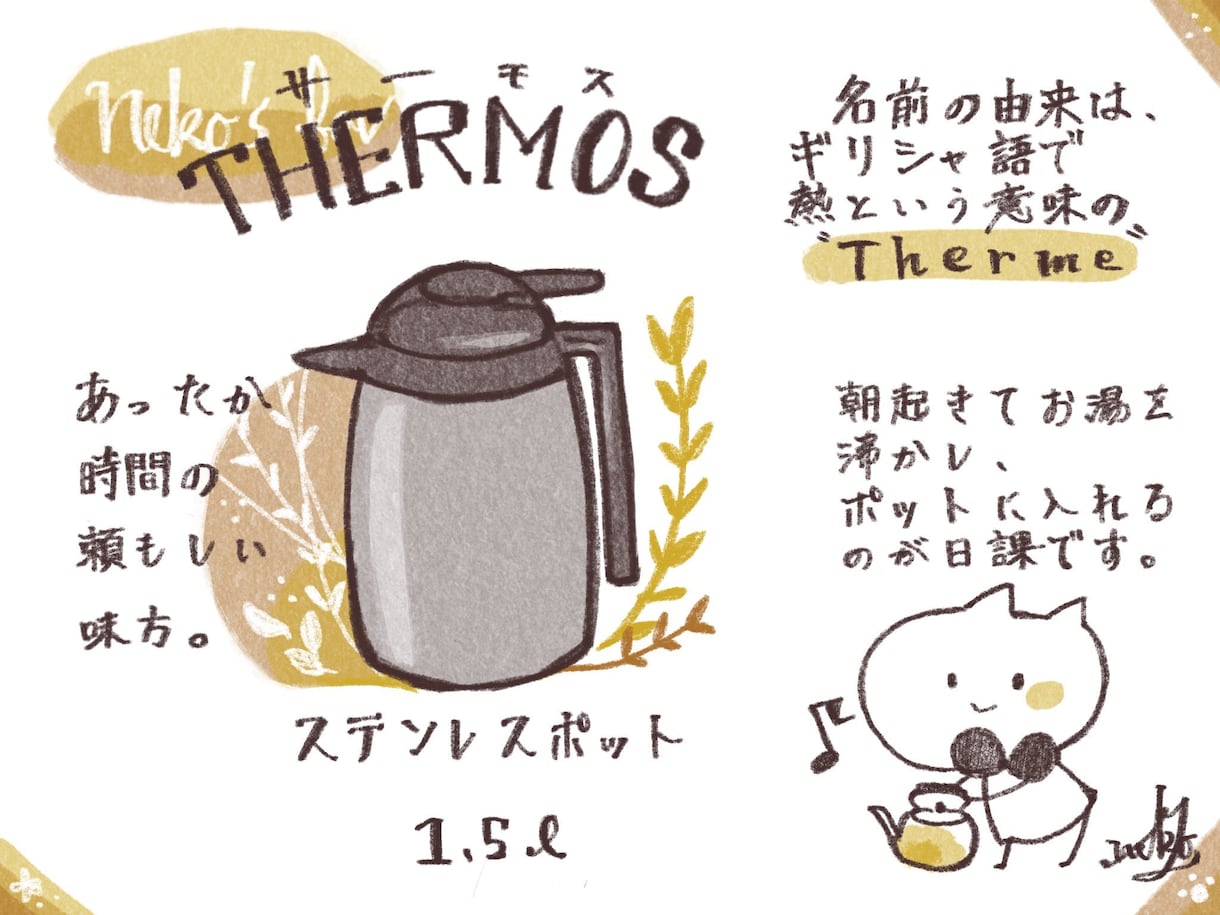 紹介イラスト描きます 自己紹介orお気に入りを伝えるお手伝いします。 イメージ2