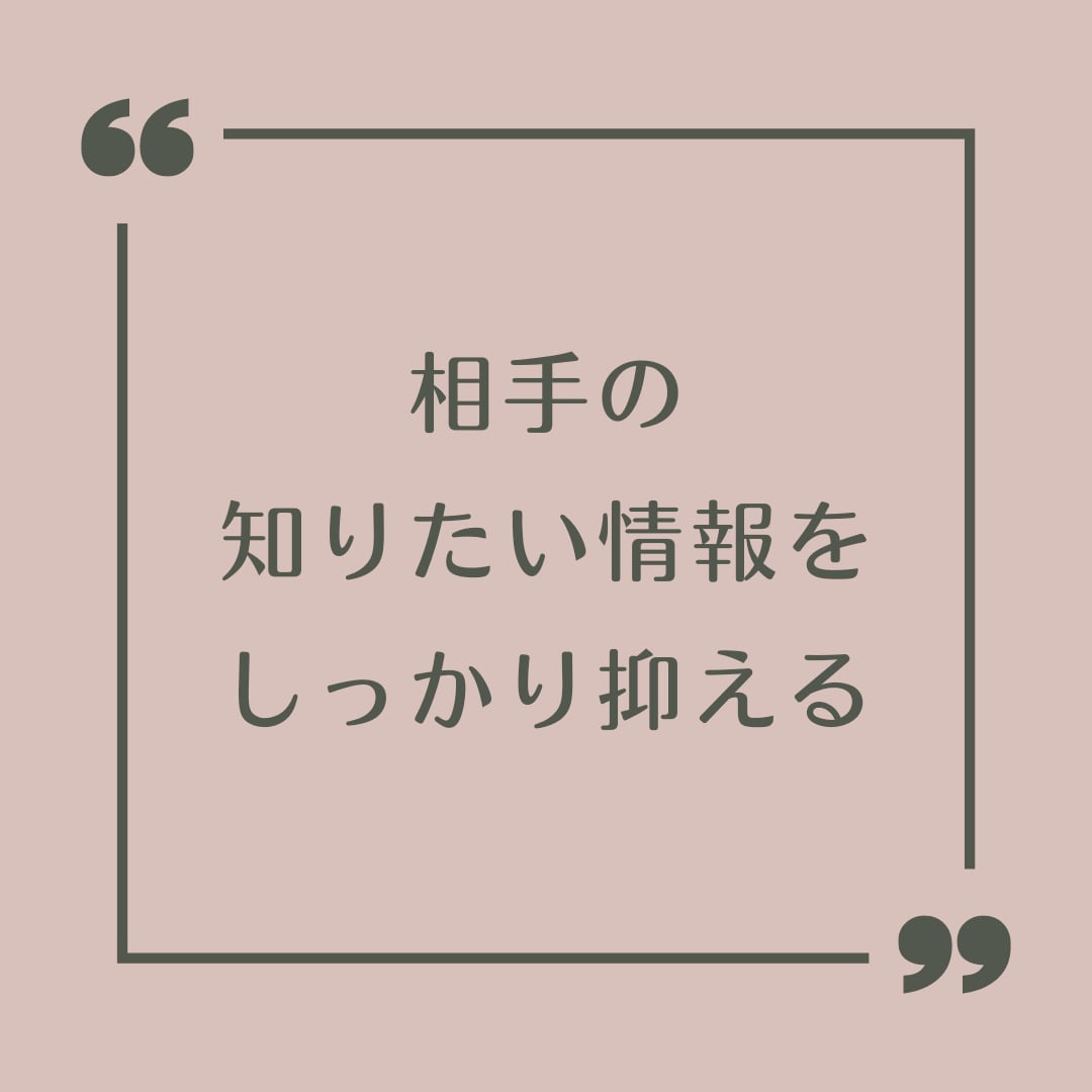 婚活プロフィール☆☆☆モテるプロフィール作成します 魅力がupするプロフィール作成☆☆☆書き方、ポイント教えます イメージ9