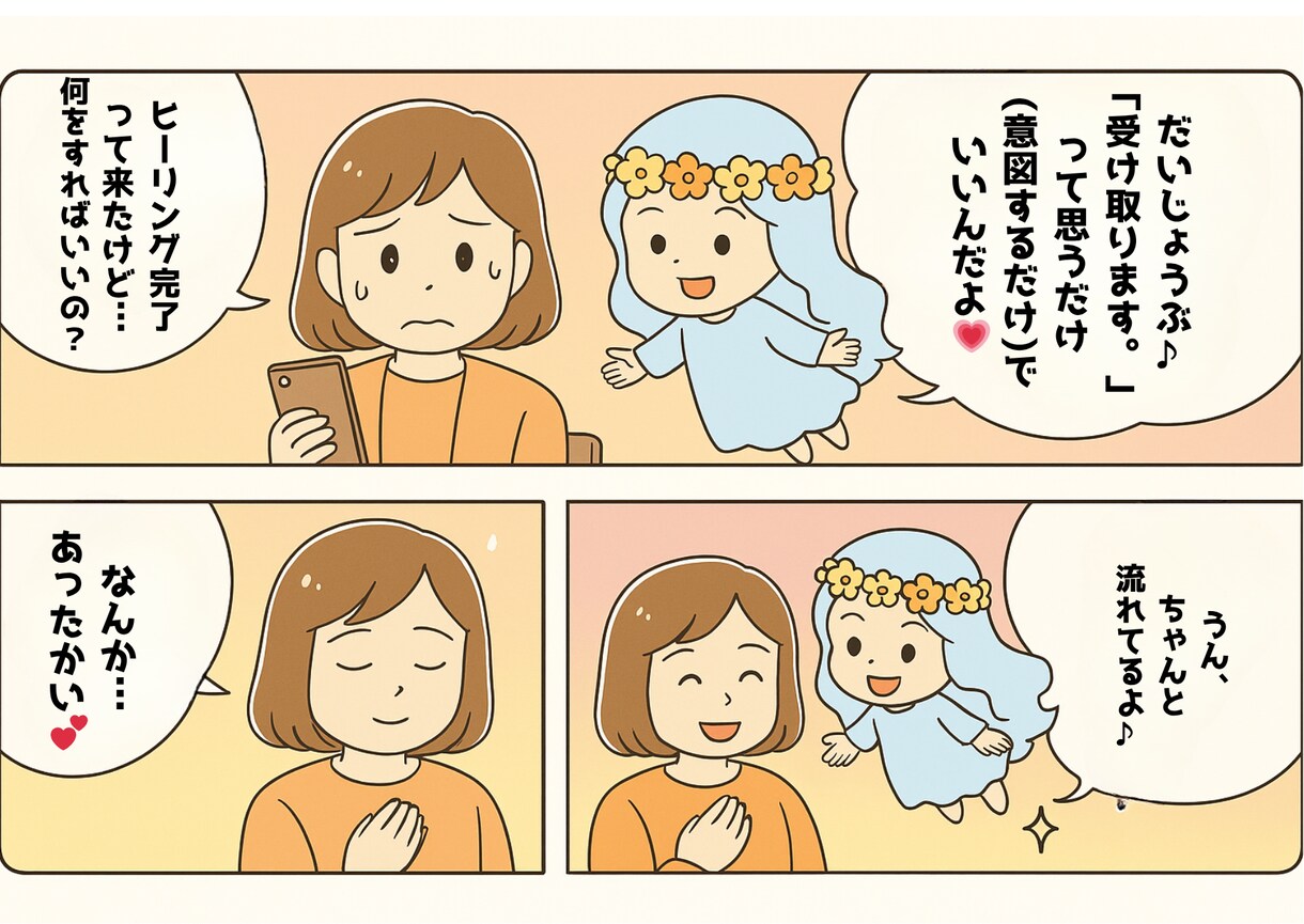集中ダイエットヒーリング致します 5種類のヒーリング×７日間ダイエット集中ケアで痩せ体質♪ イメージ5