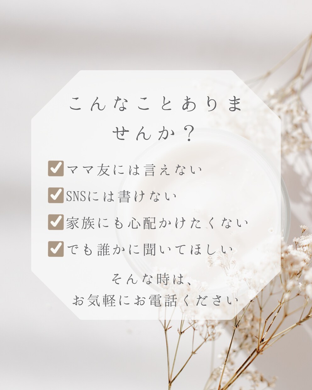 他人以上ママ友未満だから本音で話せます 近すぎないから気を遣わない。他人だからこそ話せることも。 イメージ2