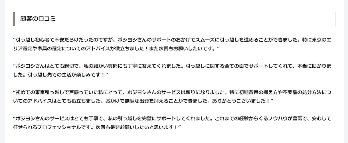 東京引っ越し完全サポートします 5回の引っ越し経験から得たノウハウで、引っ越し不安解消！ イメージ2