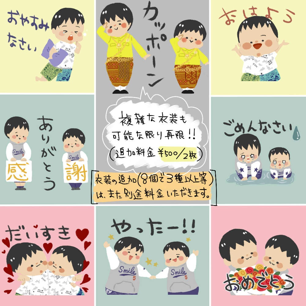 LINEスタンプ・LINE絵文字 作ります 家族や友達、ペットをスタンプに！プレゼントにも喜ばれます♪ イメージ3