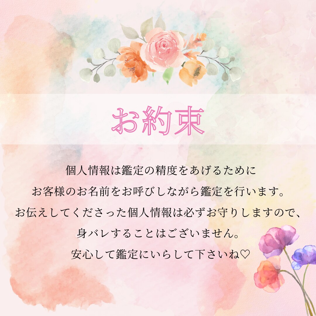 貴方に合う異性のタイプを四柱推命で占います 幸せの声がする♡ありのままの貴方らしく居られる恋愛の形♡ イメージ2