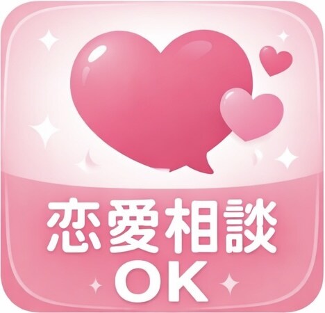 不安になりやすい女性へ/彼の心理を一緒に整理します あなたの話をしっかり聞き、具体的アドバイスをお届けします イメージ1
