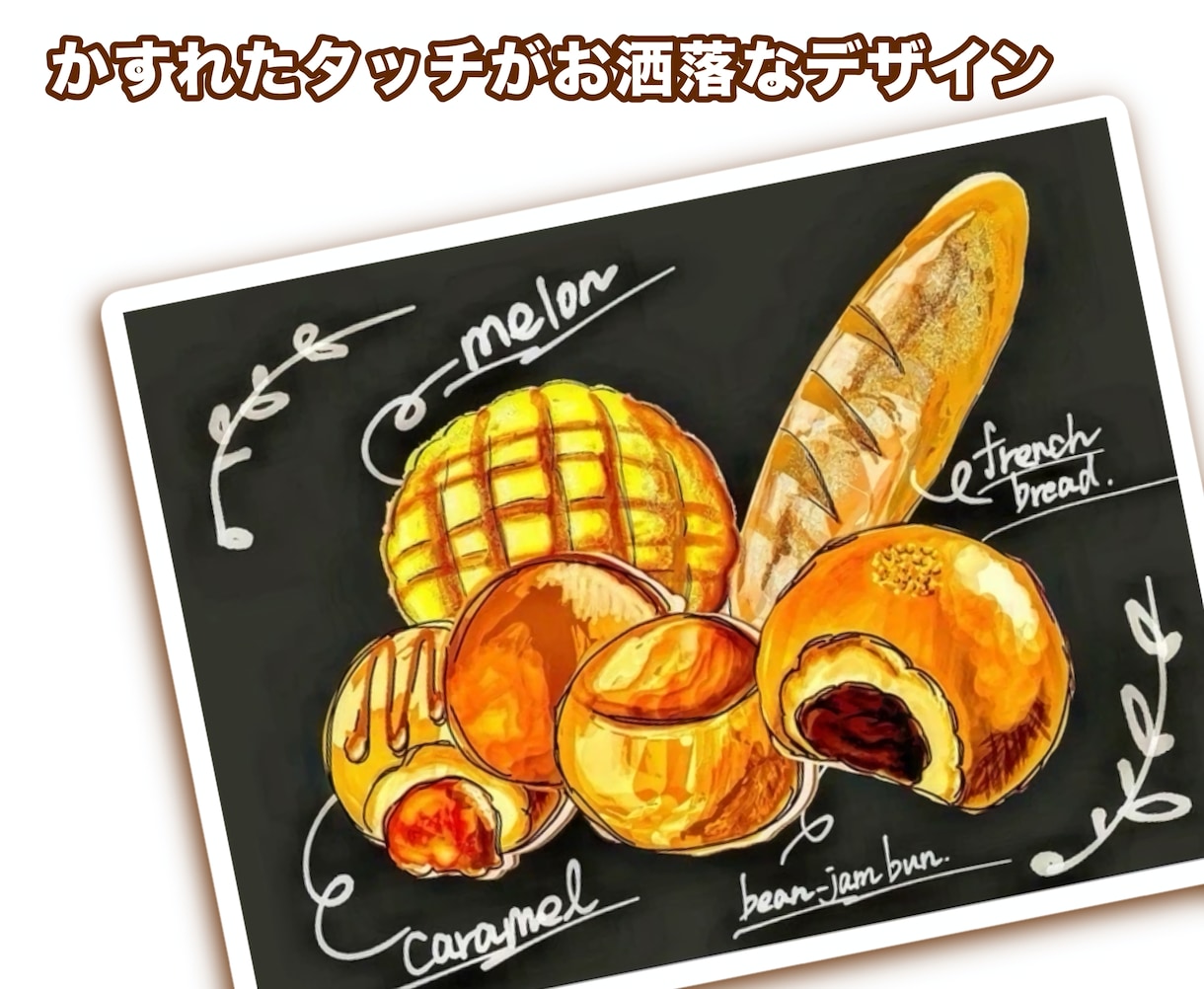 チョークアート風のメニュー表・POP作成します おしゃれなチョークアート風な仕上がりに！ イメージ4