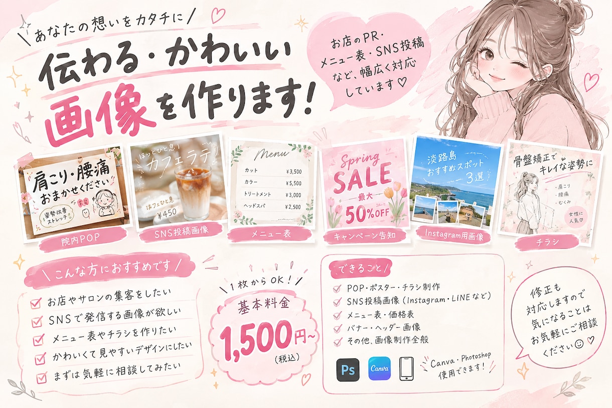 Instagram投稿文を作成します 忙しい店舗様の投稿作成をサポート イメージ1